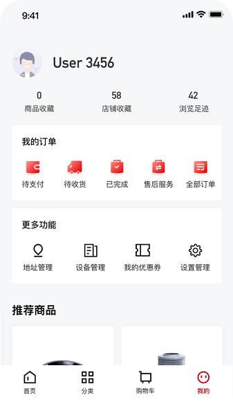 智慧功成家app