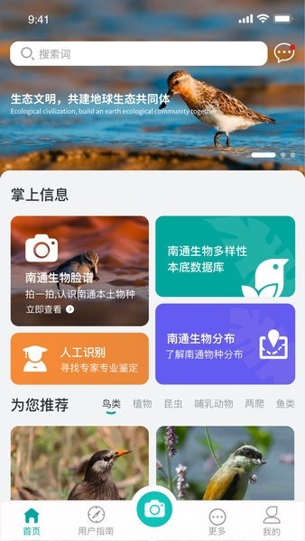 南通生物脸谱app