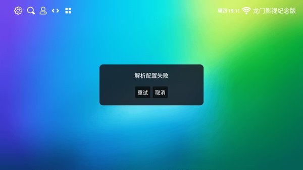 龙门影视纪念版app官方下载