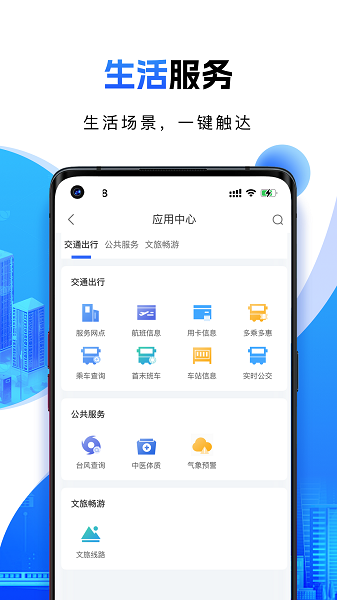 宁波一卡通app