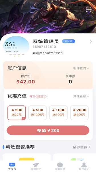 麦滴流量版app