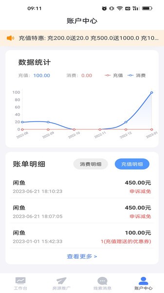 麦滴流量版app