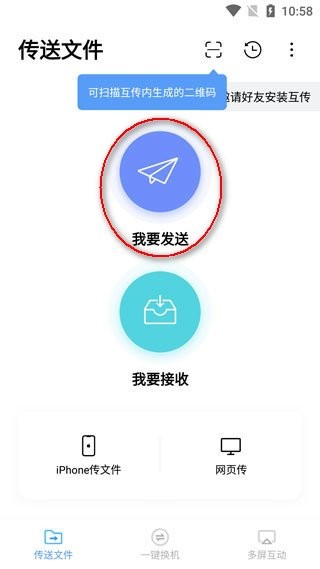 小米互传app官网下载