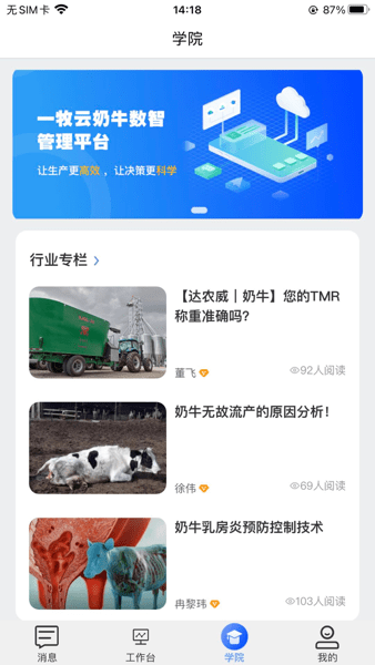 一牧云app