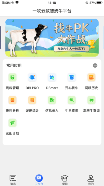 一牧云app