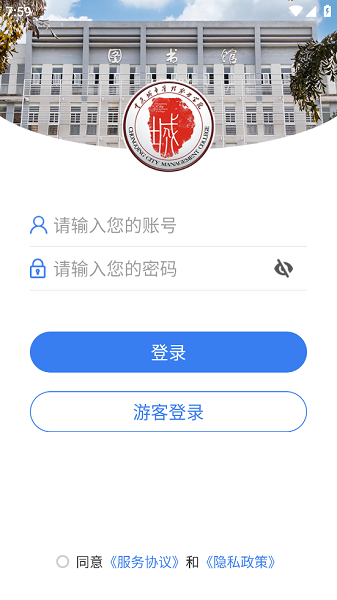 辅导园app