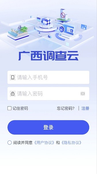 广西自然资源调查云app