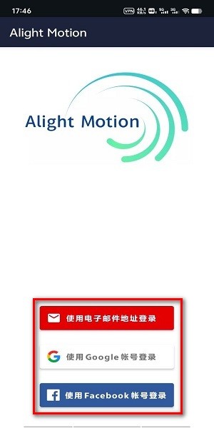 alightmotion正版无病毒