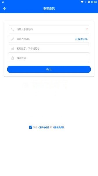 聚合驿站app