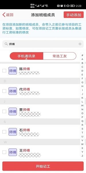 吉工家app官方下载