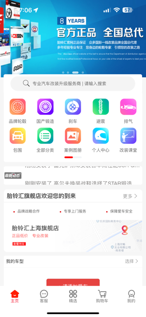 胎铃汇app