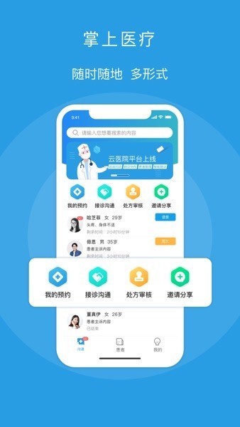 金益康App