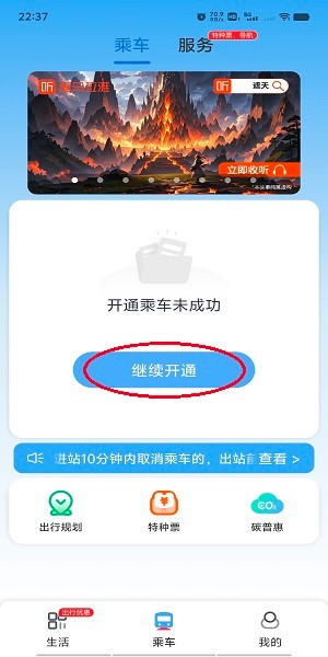 上海地铁metro大都会app