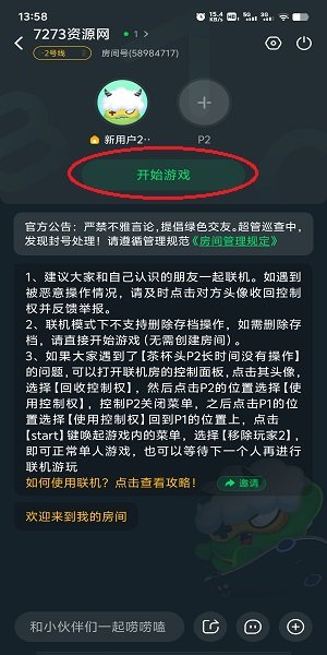 870游戏正版安装