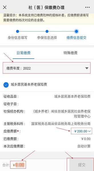 福建税务app下载