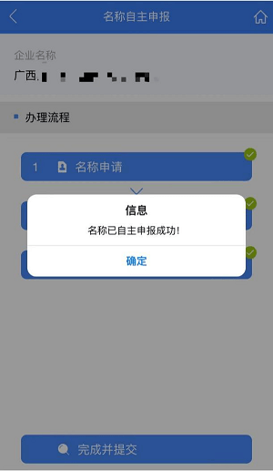 智桂通app下载官网