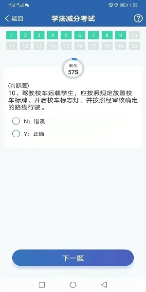 交管12123app官方免费下载手机