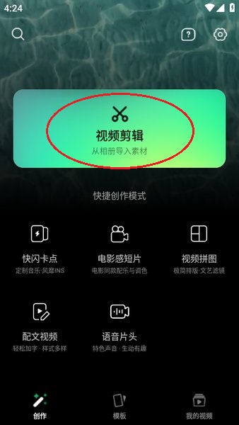 秒剪app官方下载免费