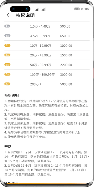 华为游戏中心优惠券怎么获取