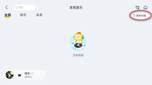 酷我音乐车机版最新版