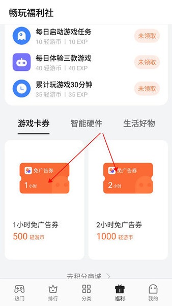 oppo小游戏软件app