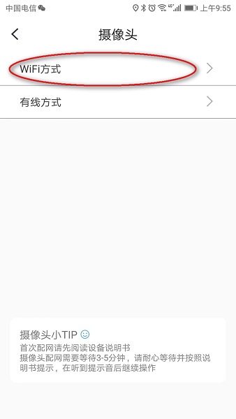 中国电信小翼管家app