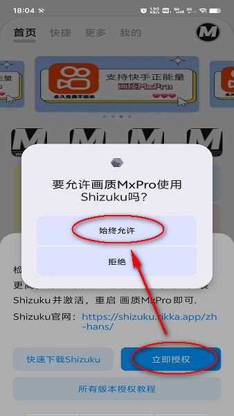 画质mxpro免费版无任务模式