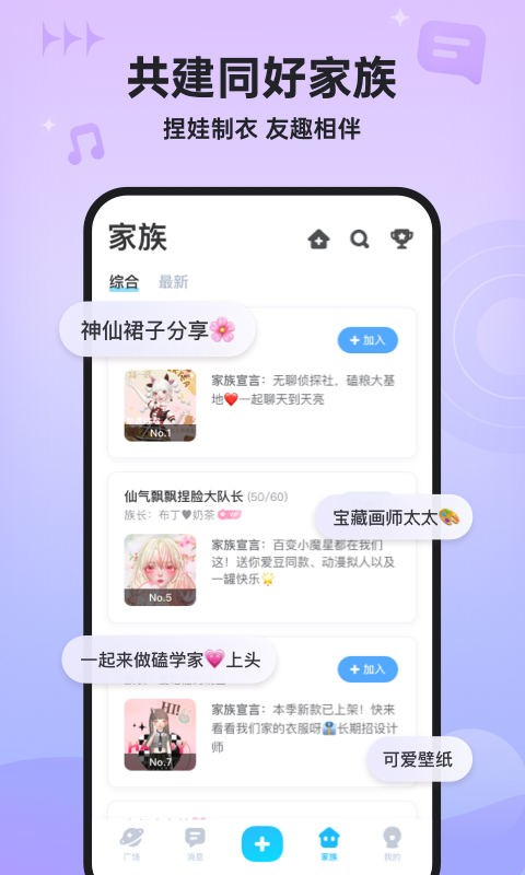 星偶官方app软件0