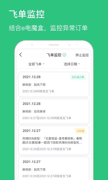 民宿掌柜app24