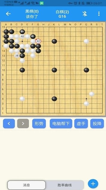 弈狐围棋2024官方版24