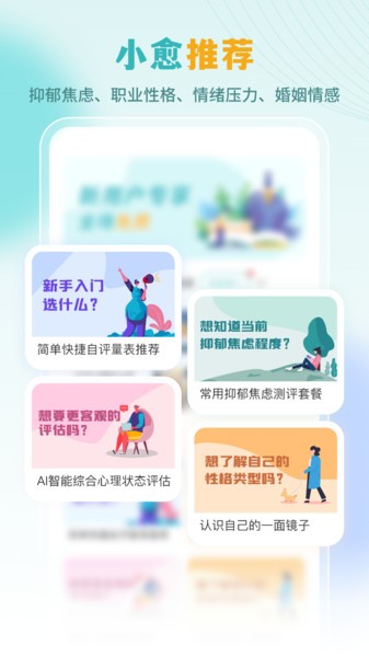 云愈心理app(复变云愈)24