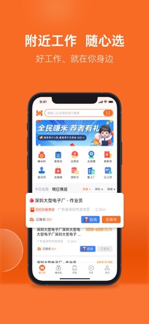 华辉人力资源app0