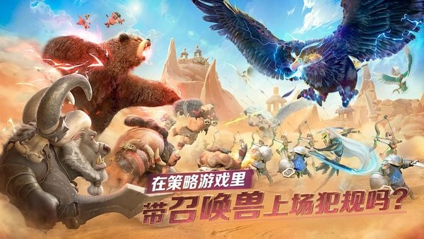 万龙觉醒手游(Call of Dragons)24