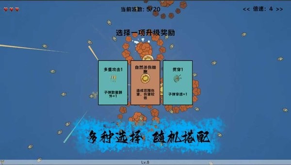 细胞防线最新版24