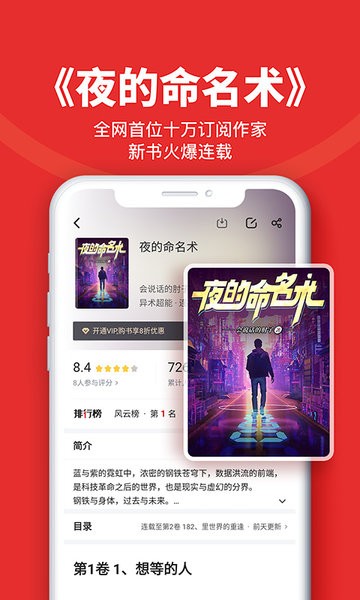 追书神器app最新版本24