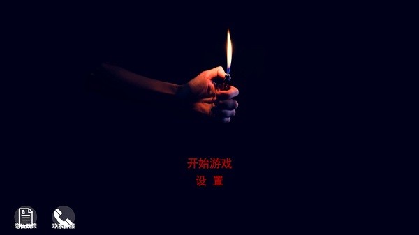 活埋求生游戏24