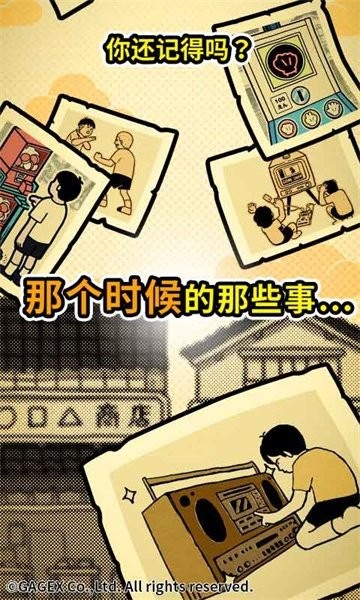 扭扭童年收集册最新版24