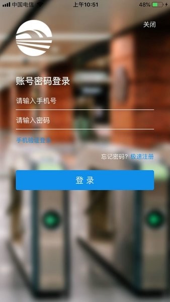 兰州轨道交通一卡通24