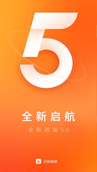 启航教育在线考研官方app24