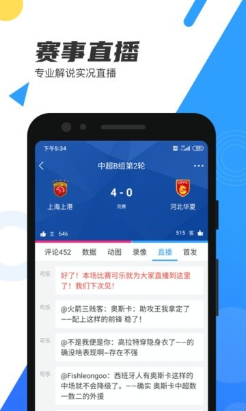 直播吧app24