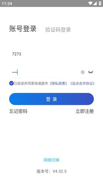 兔喜生活快递超市app24