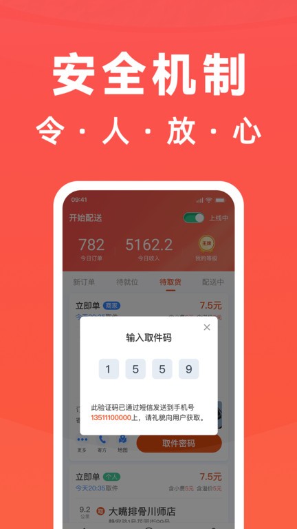 骑手岛app24