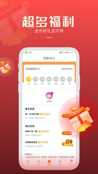 必阅免费小说app24