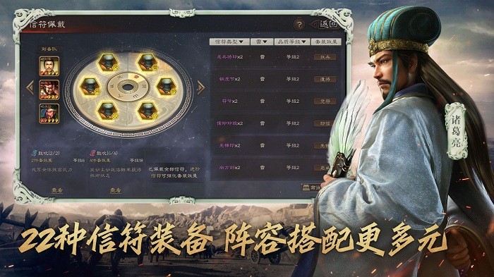 三国志战略版灵犀互娱版24