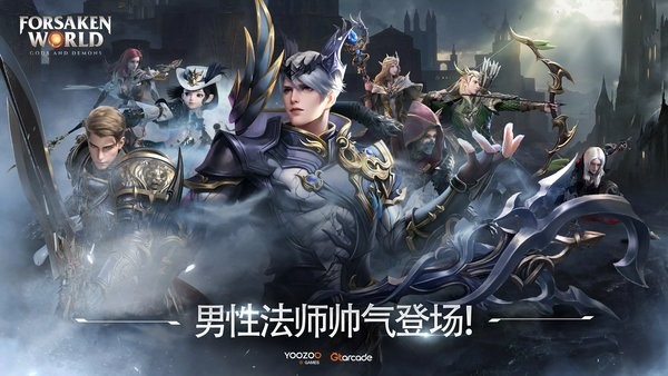 被遗忘的世界游戏手机版(Forsaken World)24