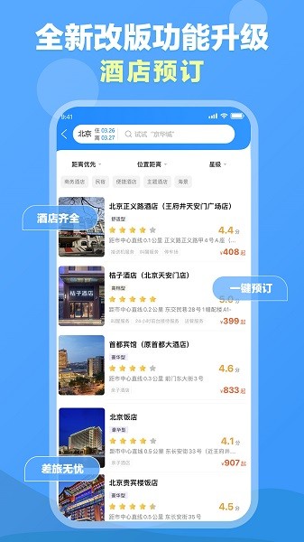 公务行管家app24