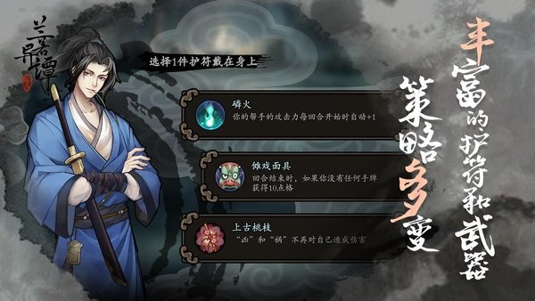 兰若异谭最新版24