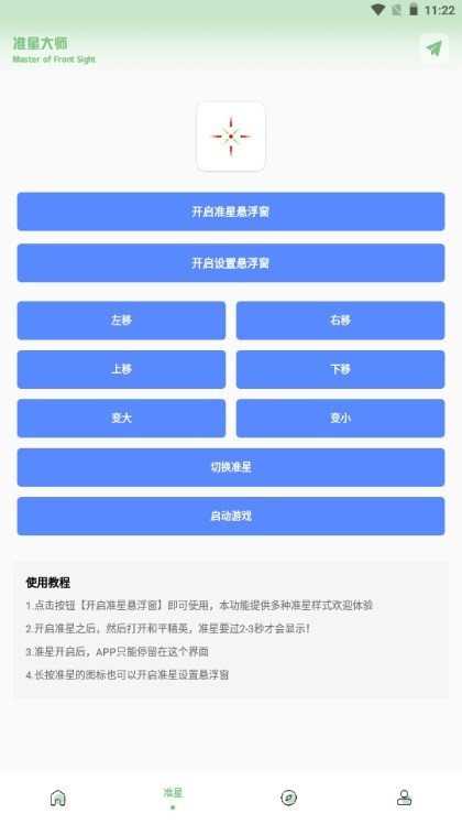 ZQ吃鸡工具箱.apk0