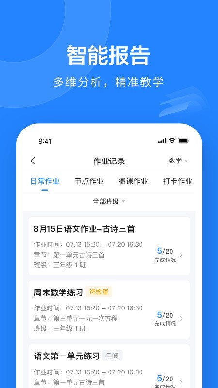 一教一学APP24