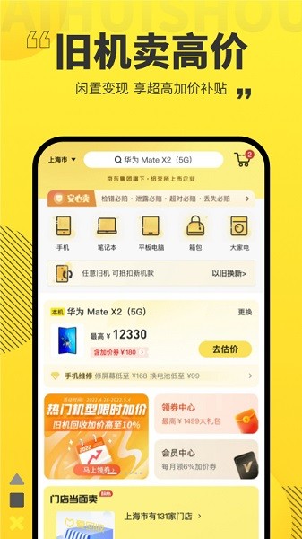 爱回收app24